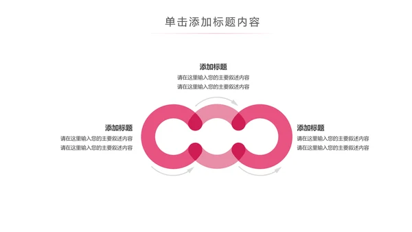 粉色清爽医疗护士护理PPT动态模板