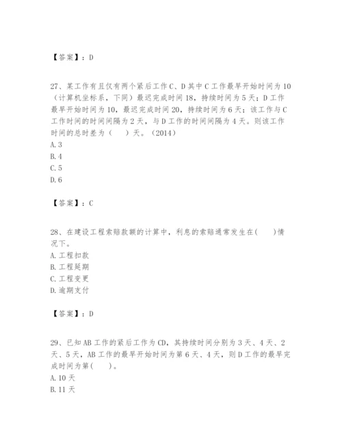 2024年一级建造师之一建建设工程项目管理题库【各地真题】.docx