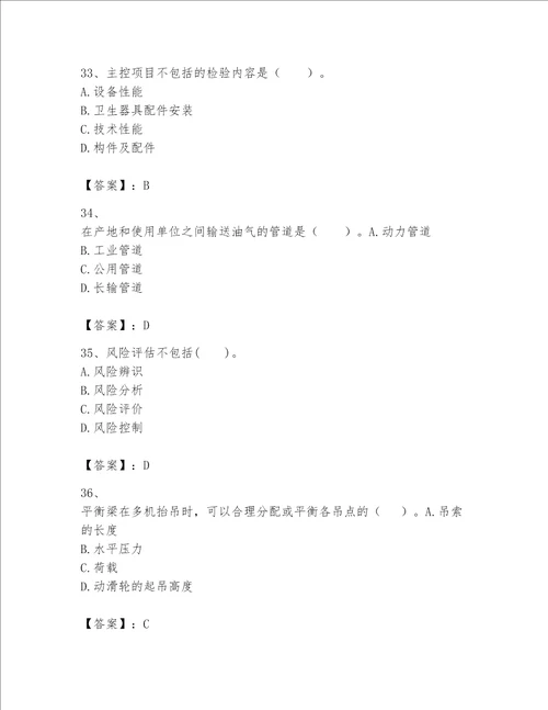 2023年一级建造师机电工程实务题库400道及参考答案最新