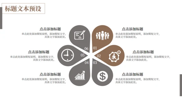 文静家居产品发布图文画册通用PPT