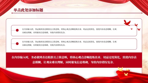红色党政风党的理论的学习与研究PPT模板