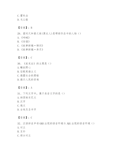 2024年国家电网招聘之文学哲学类题库精品【典优】.docx