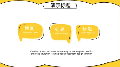 个人经验分享工作经验分享演讲分享会动态PPT模板