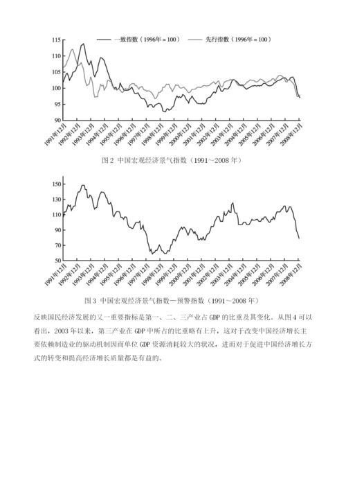 近几年中国的经济增长情况.docx