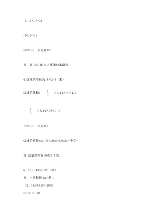 小升初六年级期末试卷附答案（实用）.docx