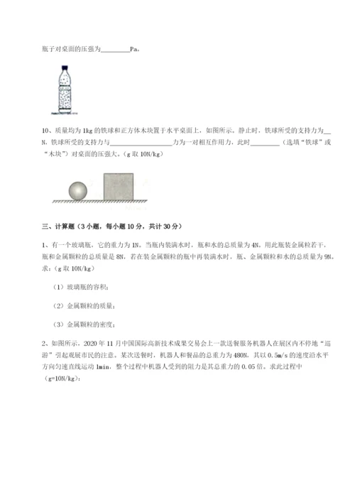 小卷练透四川遂宁二中物理八年级下册期末考试专项训练A卷（解析版）.docx