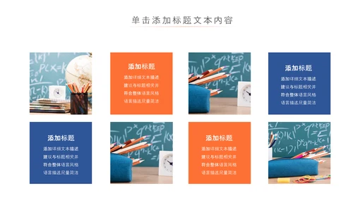 网络在线教育学习直播停课不停学教学PPT