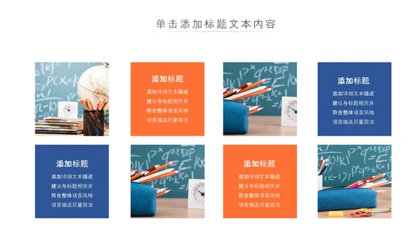 网络在线教育学习直播停课不停学教学PPT