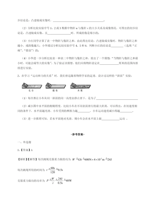 强化训练湖南邵阳市武冈二中物理八年级下册期末考试综合测评试题（含答案及解析）.docx