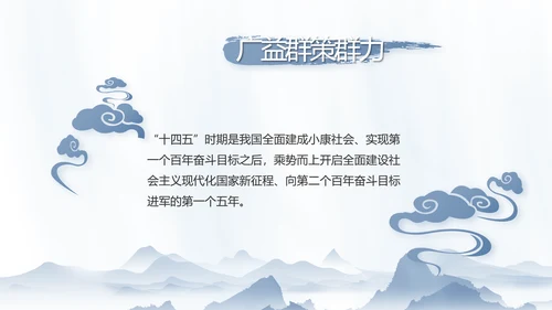 纪检监察党风廉政工作计划动态PPT