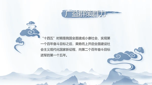纪检监察党风廉政工作计划动态PPT
