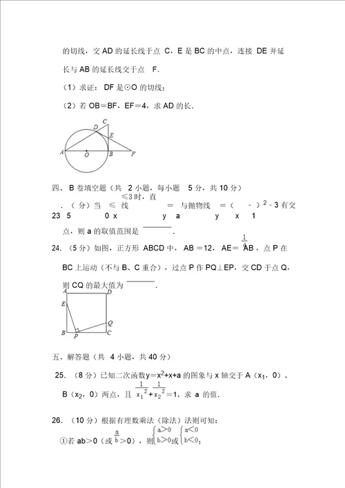 2019年四川省凉山州中考数学试卷答案