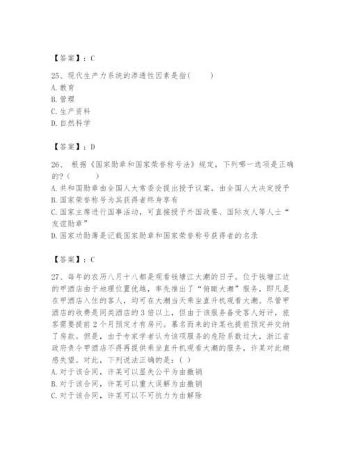 2024年国家电网招聘之法学类题库及参考答案（名师推荐）.docx