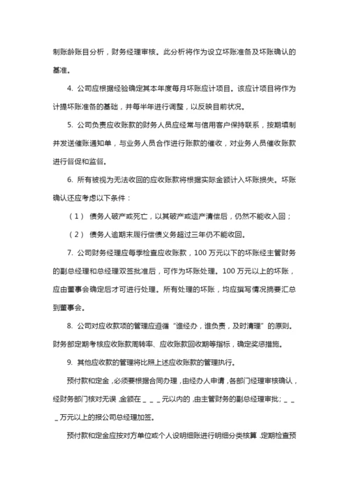 房地产企业财务制度.docx