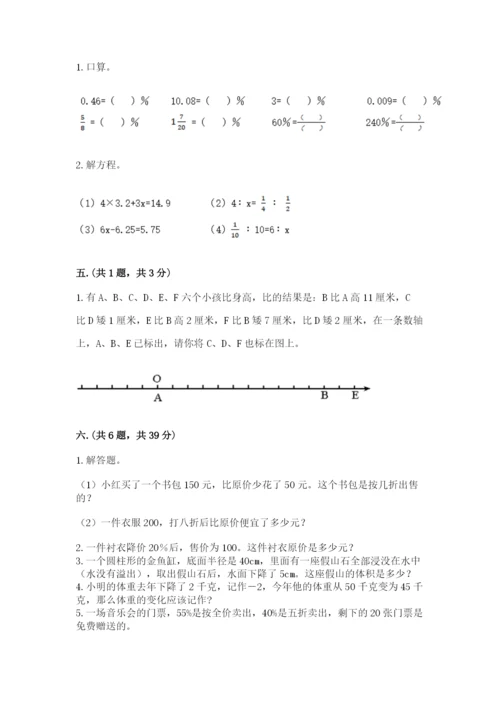 最新苏教版小升初数学模拟试卷含答案【模拟题】.docx