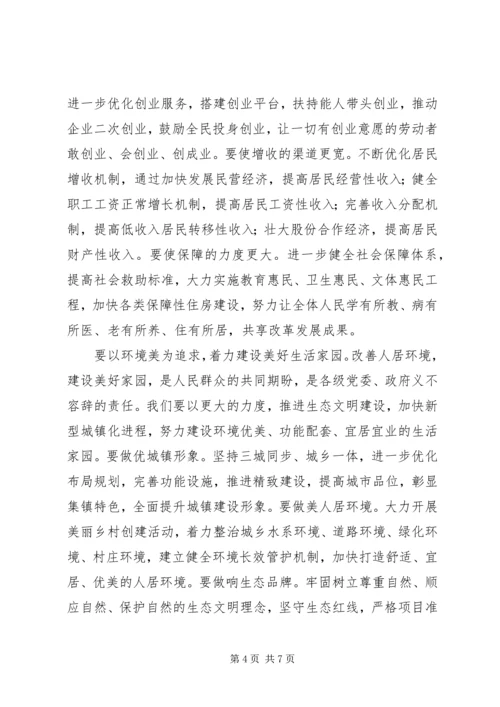 县委书记在201X年政协会议上的讲话.docx