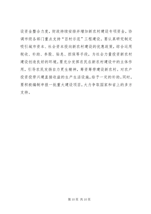 学习贯彻十七大精神体会之坚持城乡统筹工作.docx