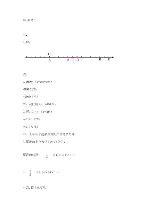 最新北师大版小升初数学模拟试卷精品（精选题）.docx