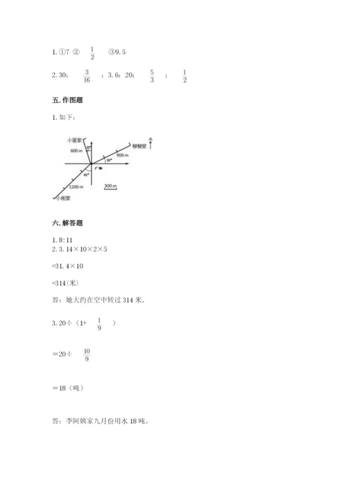 2022年人教版六年级上册数学期末测试卷及参考答案1套.docx