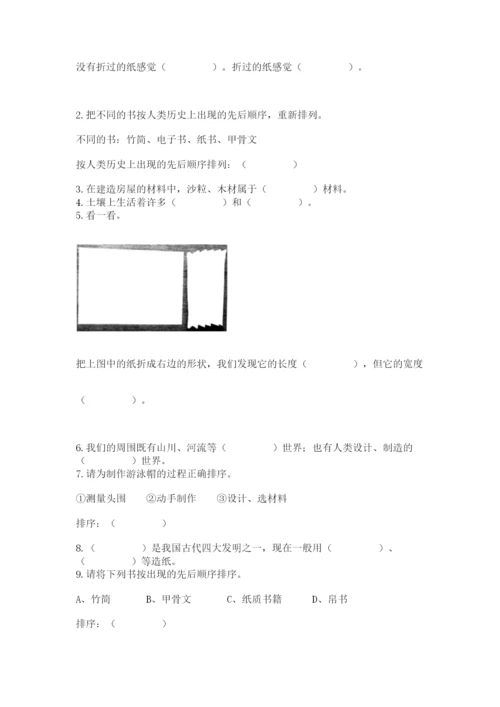 教科版二年级上册科学期末测试卷（各地真题）.docx