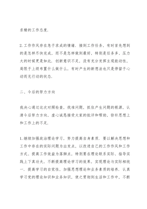 民主生活会批评与自我批评三篇.docx