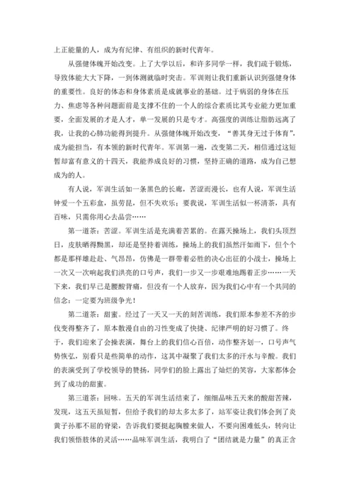 初一军训心得体会(精选15篇).docx