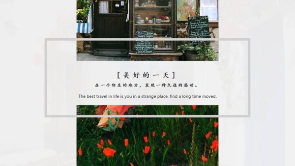 不负时光慢生活旅行相册通用PPT模板