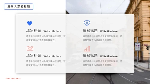 红蓝插画个性Web教学通用课件PPT模板