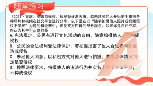 3.1 公民基本权利 (下：社会经济、文化教育) 课件