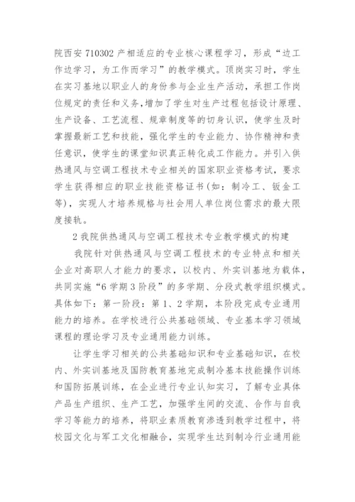 浅谈工程技术论文范文.docx