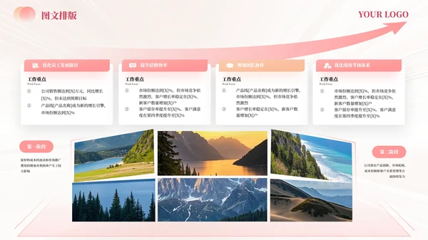 粉色多模态图文矩阵模板