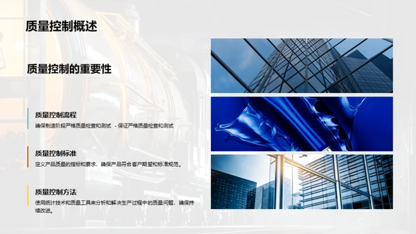 简约风其他行业学术答辩PPT模板