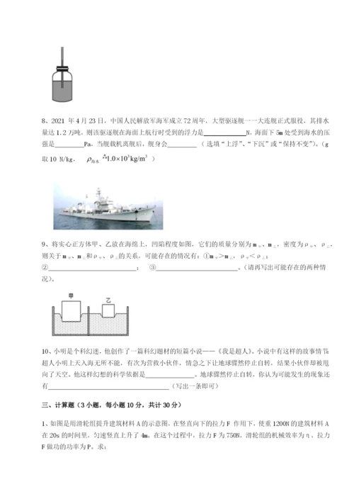 专题对点练习湖南临湘市第二中学物理八年级下册期末考试章节测试试卷（含答案详解版）.docx