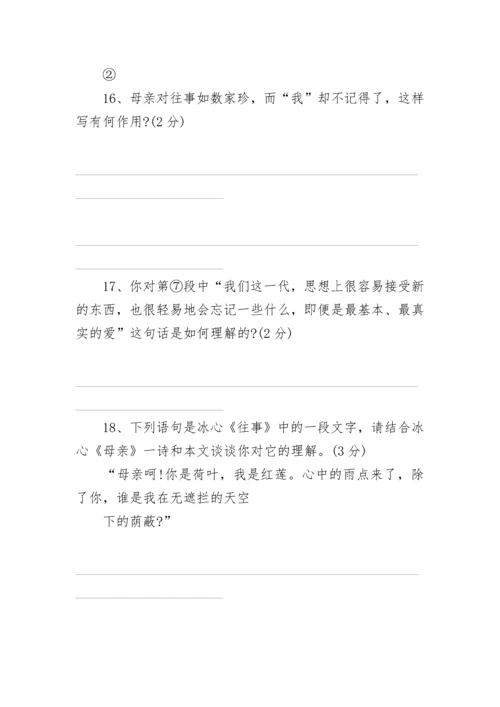 2023七年级上册语文期末考试卷及答案.docx