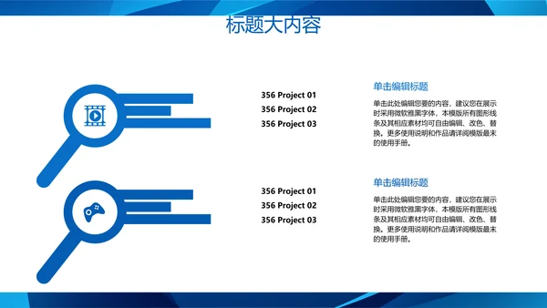 蓝色科技网络信息软件科技商务动态PPT