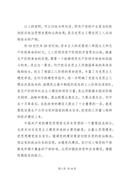 第一篇：如何加强新形势下机关党的建设.docx