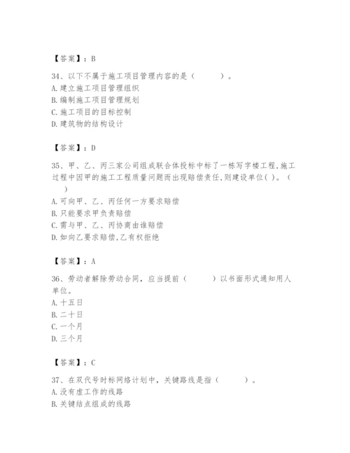 2024年材料员之材料员基础知识题库（实用）.docx