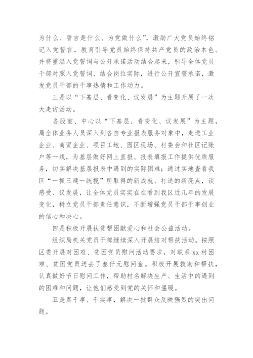 六一系列活动总结5篇.docx