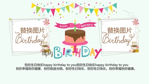 蓝色生日快乐电子相册动态PPT模板