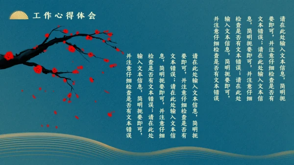 中式文雅墨绿色工作总结通用PPT模板