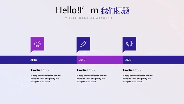 超级演说家精彩演讲讲座通用动态PPT