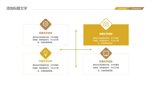 金融投资理财基金金融银行PPT模板