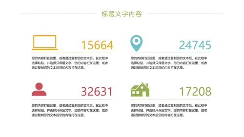 极简清新商务工作总结汇报PPT模板