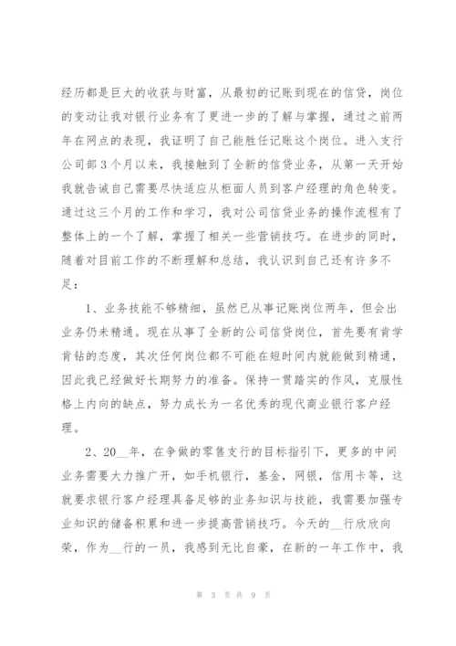 营销工作个人年度总结.docx