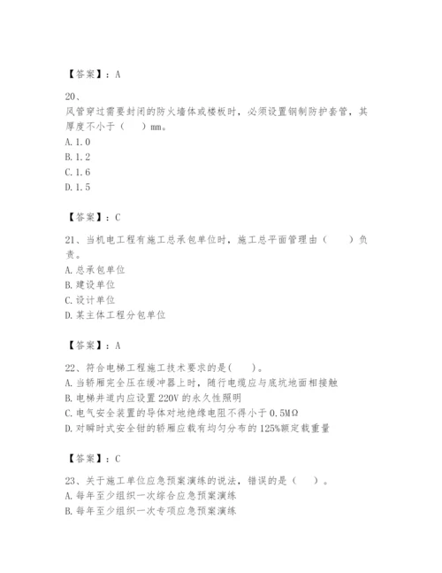 2024年一级建造师之一建机电工程实务题库及答案【夺冠系列】.docx