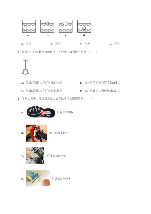 滚动提升练习湖南长沙市实验中学物理八年级下册期末考试专项测试练习题（详解）.docx