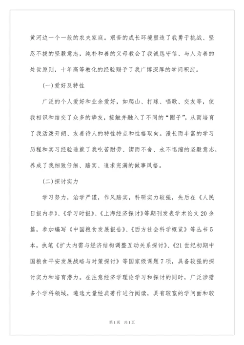 2022个人职业规划_225.docx