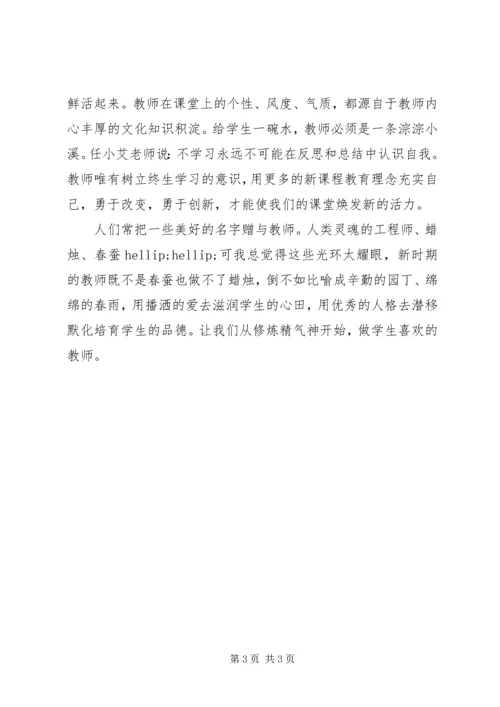 学习“提振队伍精气神促进教育新跨越”会议精神心得.docx