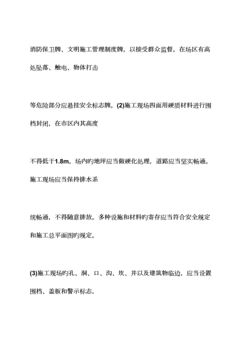 2023年周记作文之施工员毕业实习周记.docx