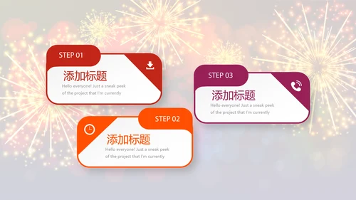 企业年会年终答谢年终盛典动态PPT